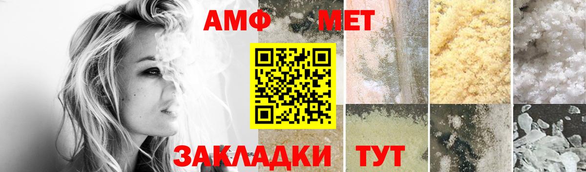 АМФ  Вход с VPN  Алапаевск  АМФЕТАМИН Розовый 