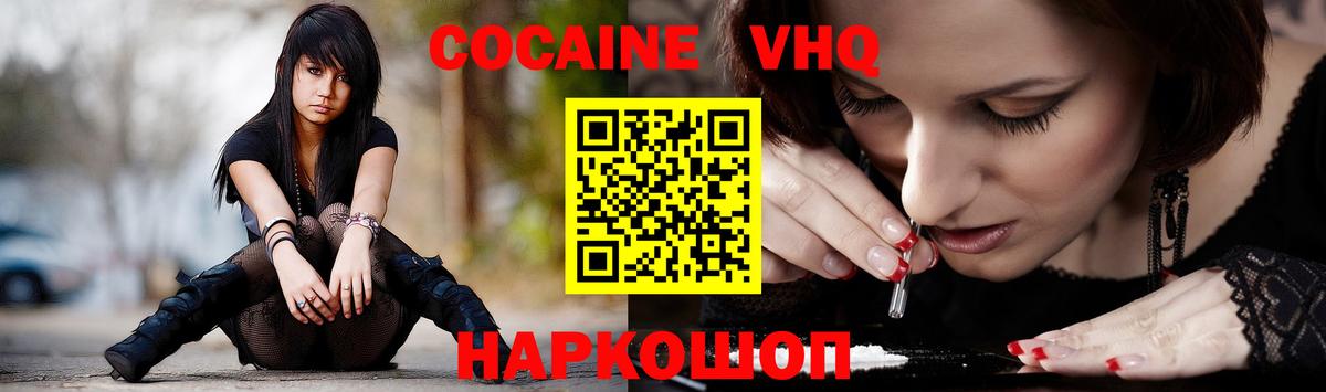 КОКАИН VHQ  что такое наркотик  Кокаин Боливия  Алапаевск  Вход с VPN 