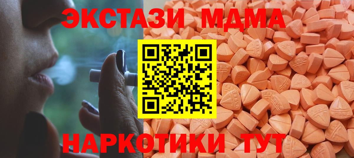 Экстази таблы  ЭКСТАЗИ  Алапаевск  Экстази Дубай  Вход с VPN 