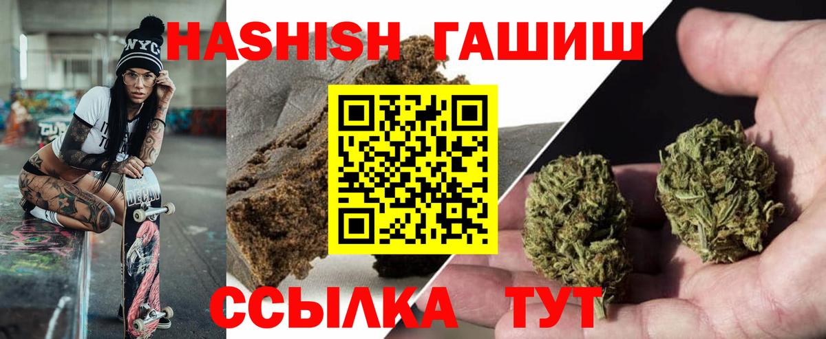 Алапаевск  ГАШ убойный  где найти наркотики  Вход с VPN  Гашиш хэш  ГАШ 