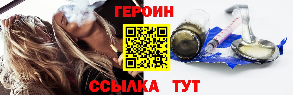 Алапаевск  Героин белый  Вход с VPN 