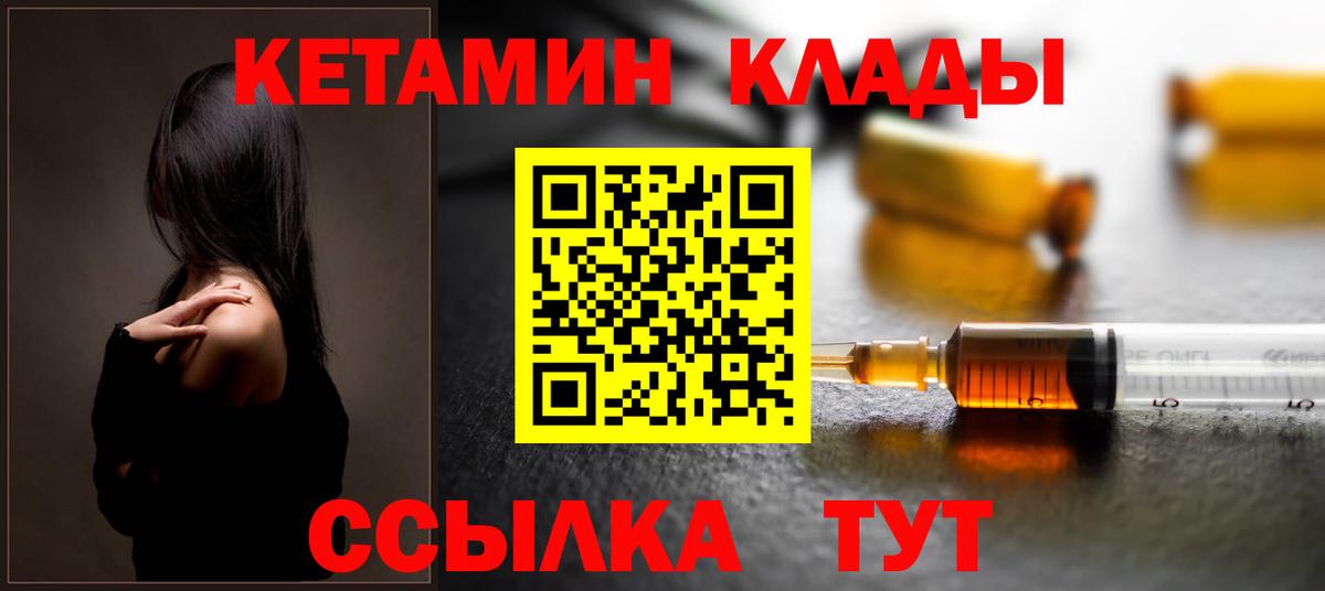 Кетамин ketamine  Вход с VPN  Кетамин VHQ  Алапаевск 