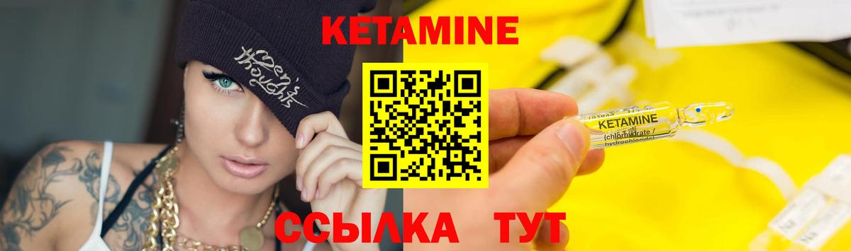 КЕТАМИН VHQ Алапаевск