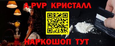 альфа пвп VHQ Ангарск