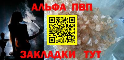 альфа пвп VHQ Ангарск