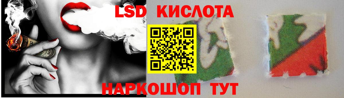 LSD-25 экстази кислота Алапаевск