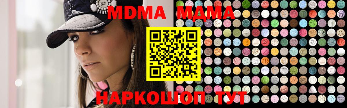 MDMA молли  Вход с VPN  МДМА crystal  МДМА  Алапаевск 