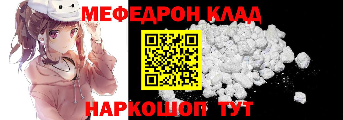 Меф mephedrone  МЕФ  Алапаевск  Вход с VPN 