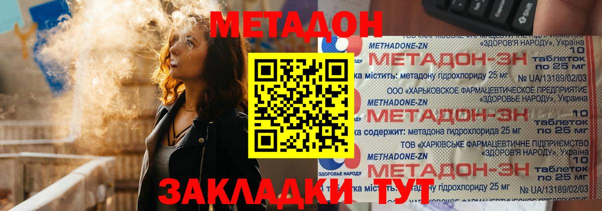 Метадон кристалл  МЕГА онион  Вход с VPN  Алапаевск  Метадон methadone 
