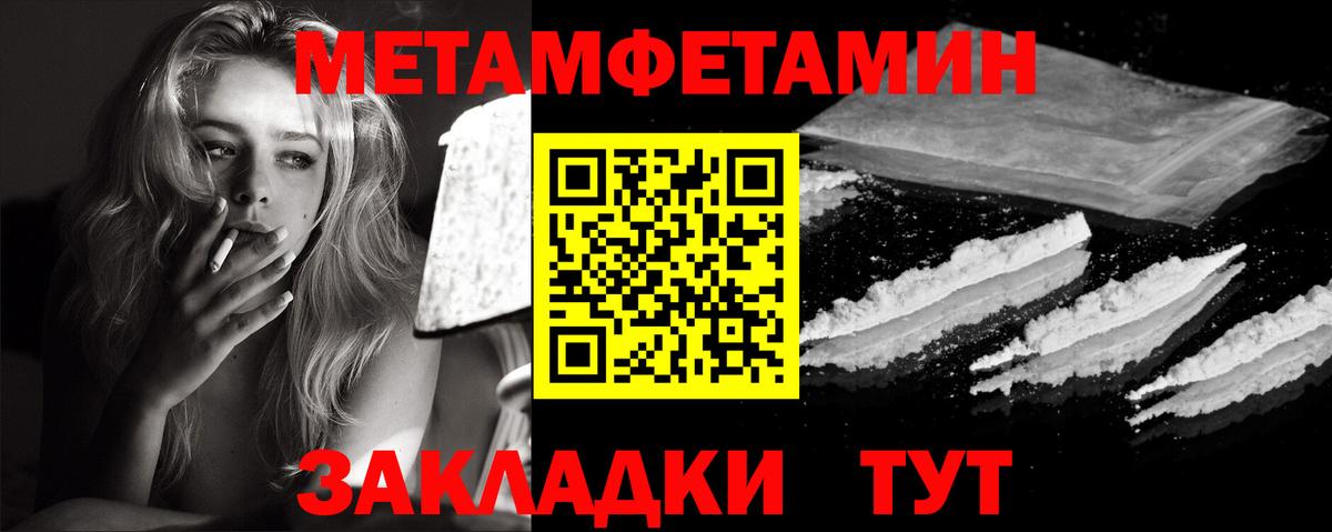 Метамфетамин мет Алапаевск