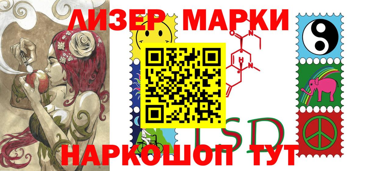 Наркотические марки 1500мкг  Марки N-bome  Вход с VPN  Алапаевск  Наркотические марки 1500мкг 