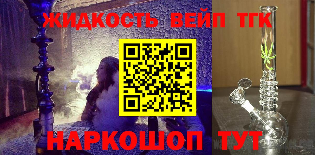 купить закладку  ТГК THC oil  Алапаевск  Вход с VPN  Дистиллят ТГК вейп с тгк 
